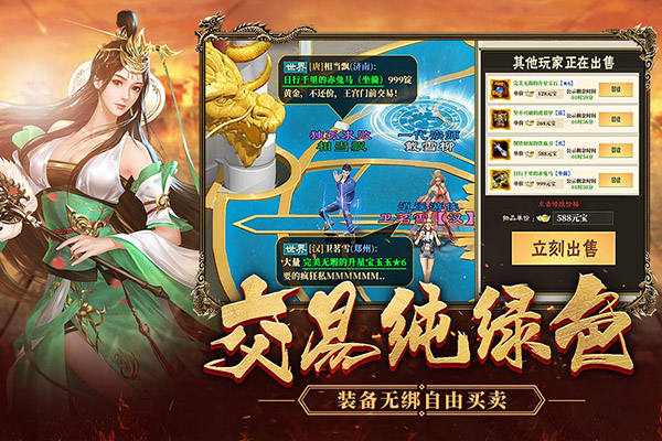 绿色征途魅族版本1
