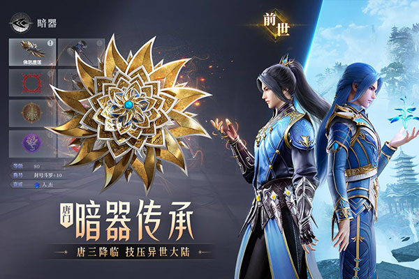 斗罗大陆魂师对决台服版2