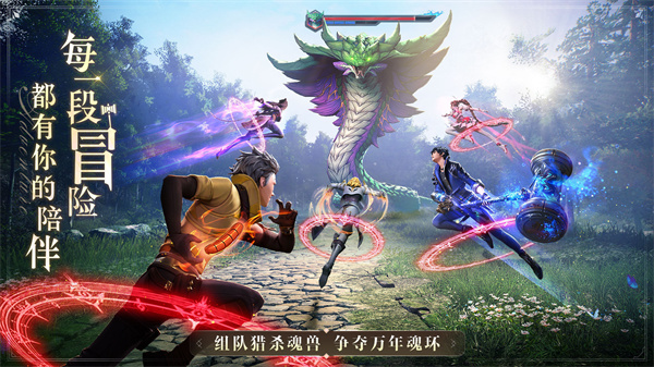 斗罗大陆魂师对决360版4