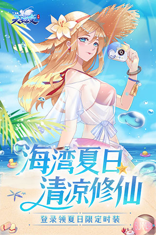 天姬变百度版3