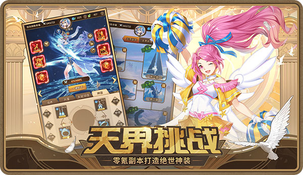 闪烁之光抖音版5