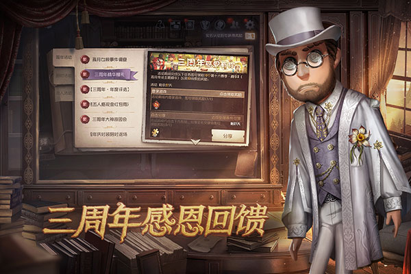 第五人格腾讯应用宝版5