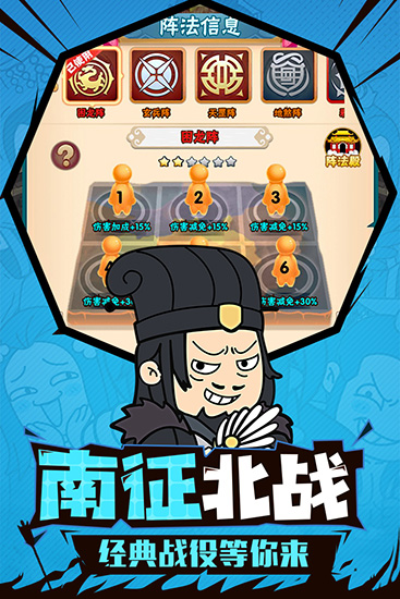 小小三国志H55