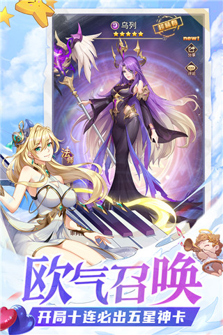 闪烁之光变态满v版5