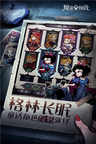 魔镜物语变态版3