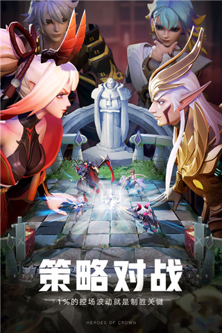 上古王冠免内购版4