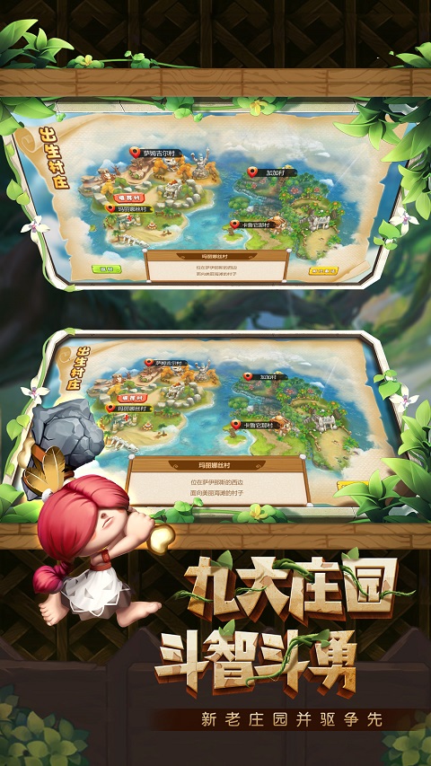 究极宝贝官方版2
