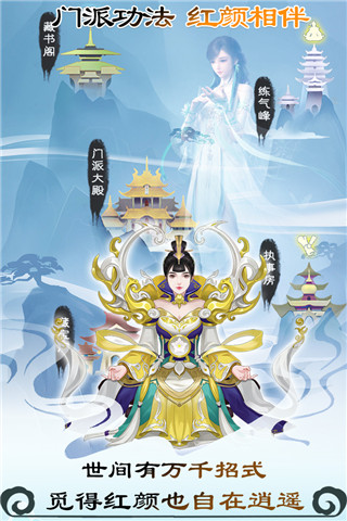 无极仙途红包版2