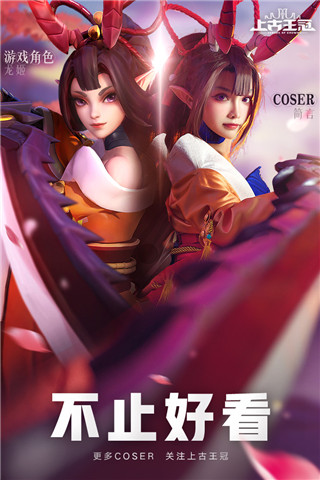 上古王冠免内购版5