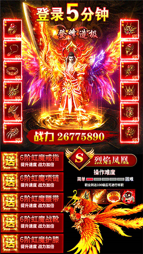 仙魔道满v版2
