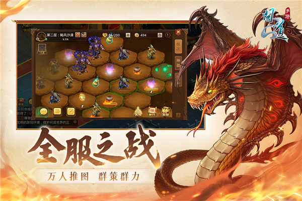问道手游百度版2