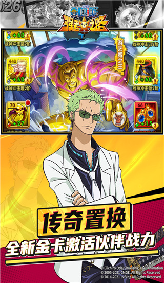航海王强者之路益玩版4