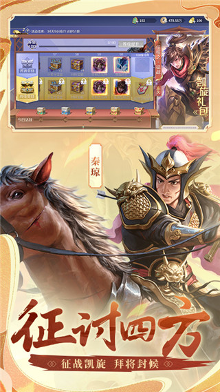 英雄杀华为版4