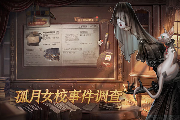 第五人格腾讯应用宝版4