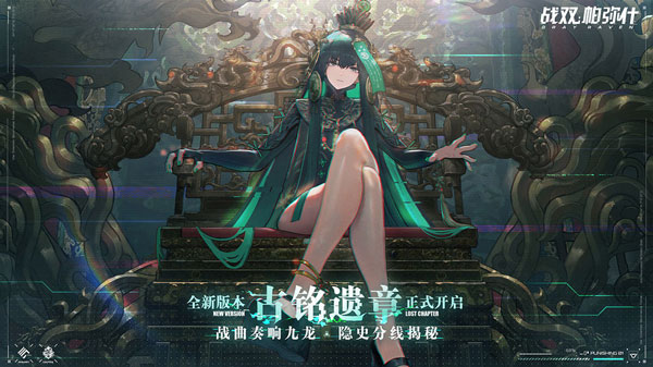 战双帕弥什抖音版2
