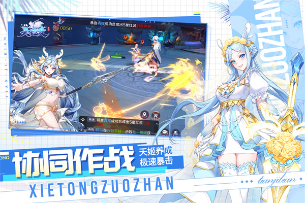 天姬变gm版4