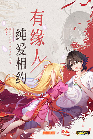 英魂之刃无限钻石金币版1