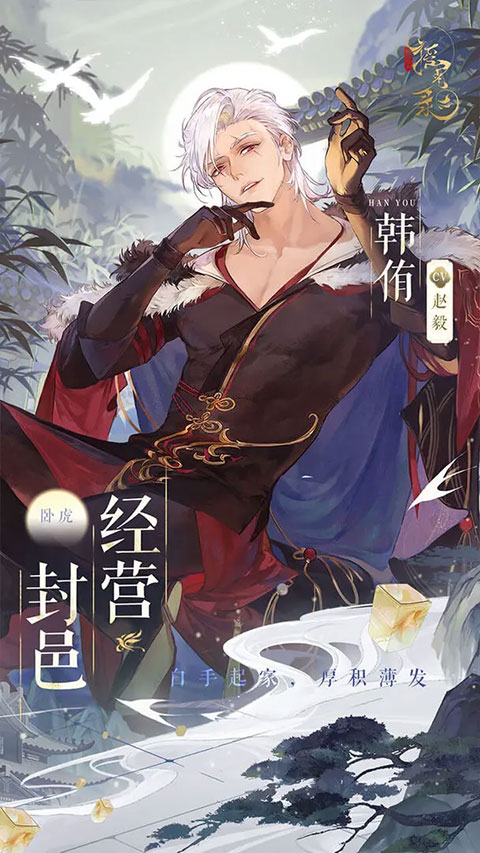 摇光录乱世公主官方版5