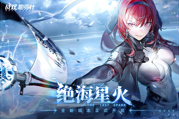 战双帕弥什vivo渠道服1