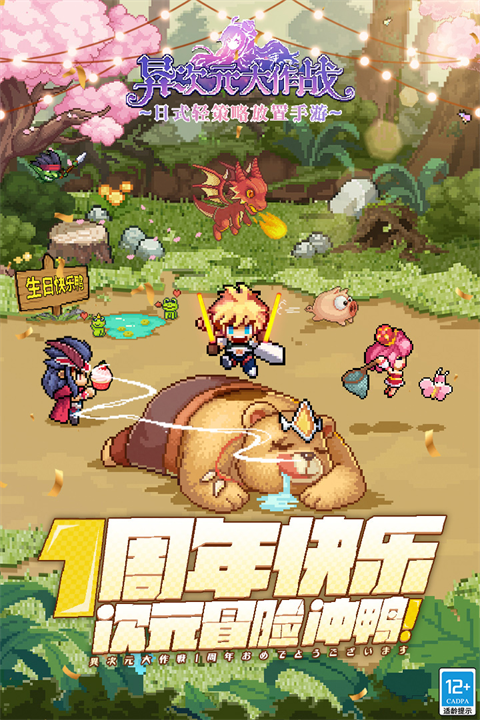 异次元大作战折扣版1