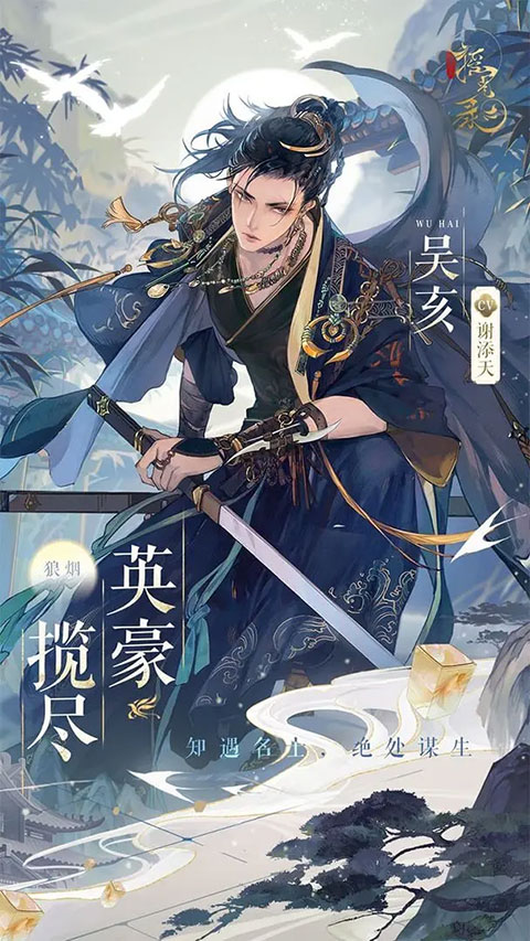 摇光录乱世公主官方版3
