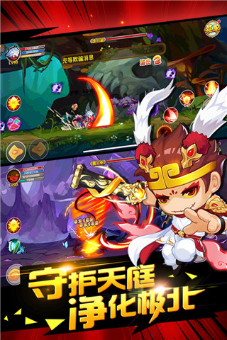 造梦西游ol移动版3