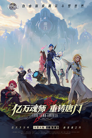 斗罗大陆武魂觉醒37版1