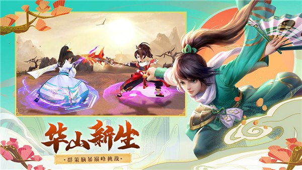 神雕侠侣2vivo版本2
