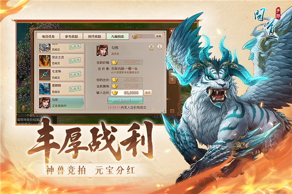 问道手游百度版5