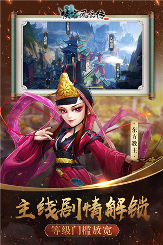 侠客风云传online小七平台手游1
