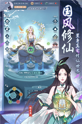 仙岛大乱斗抖音版1