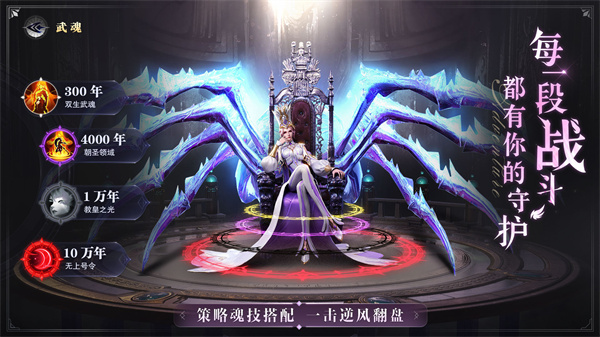 斗罗大陆魂师对决360版2