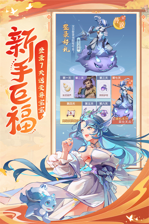 长安幻想测试服3