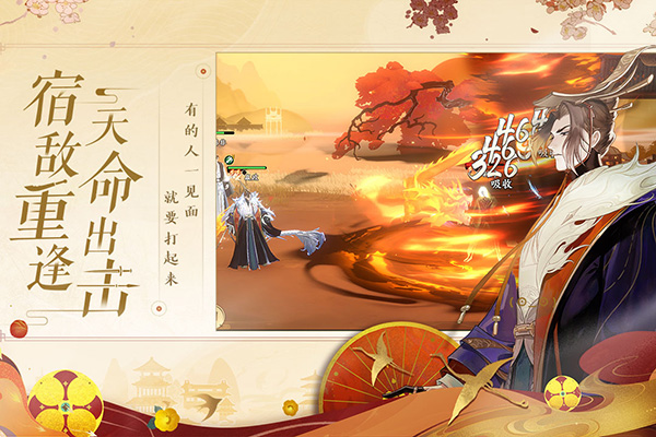 忘川风华录网易版5