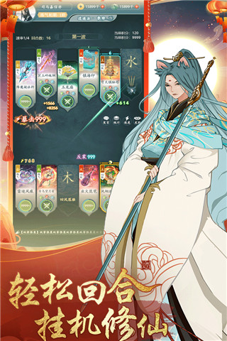 仙岛大乱斗vivo版2