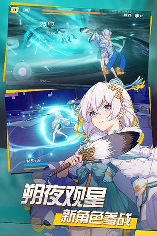 崩坏3b服4