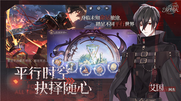 时空中的绘旅人网易版官方版5