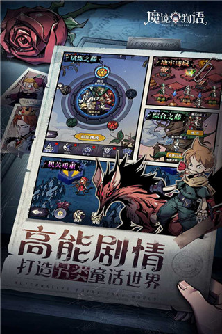 魔镜物语变态版1