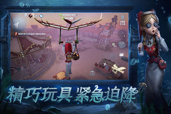 第五人格360渠道服3