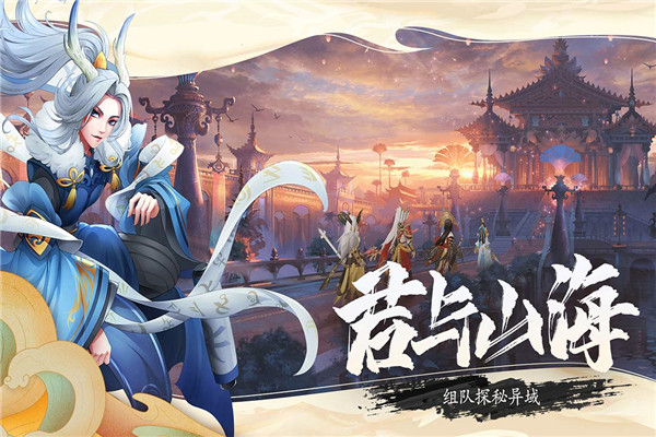 万灵山海之境九游版2
