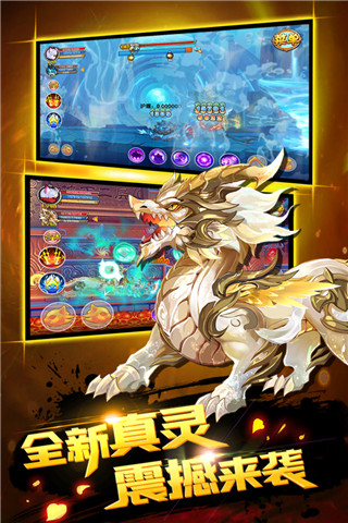 造梦西游ol vivo版4