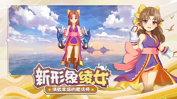 魔力宝贝旅人游戏最新版2