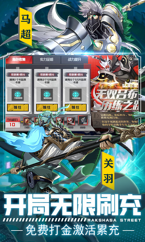 镇魂街武神躯gm版1