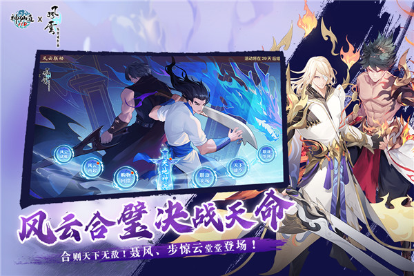 神仙道高清重制版折扣版5
