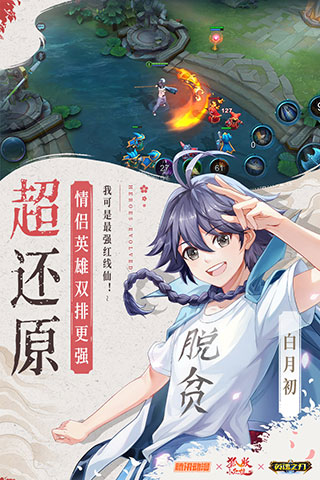 英魂之刃无限钻石金币版3