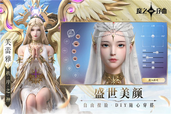 魔之序曲手游5