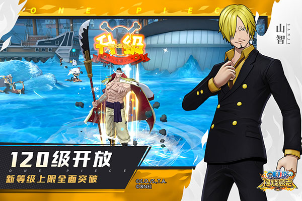 航海王燃烧意志vivo版3