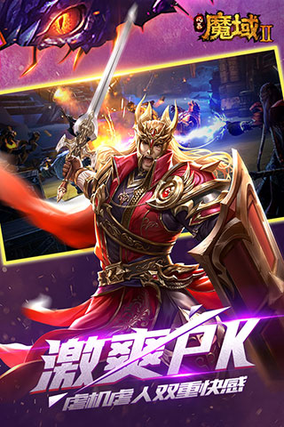 风暴魔域2折扣端3