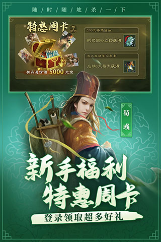 三国杀移动版比赛服2