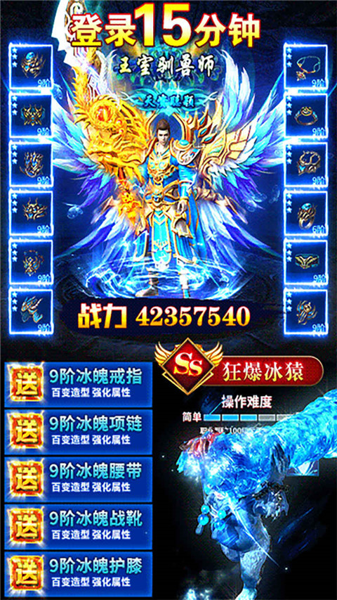 仙魔道满v版1
